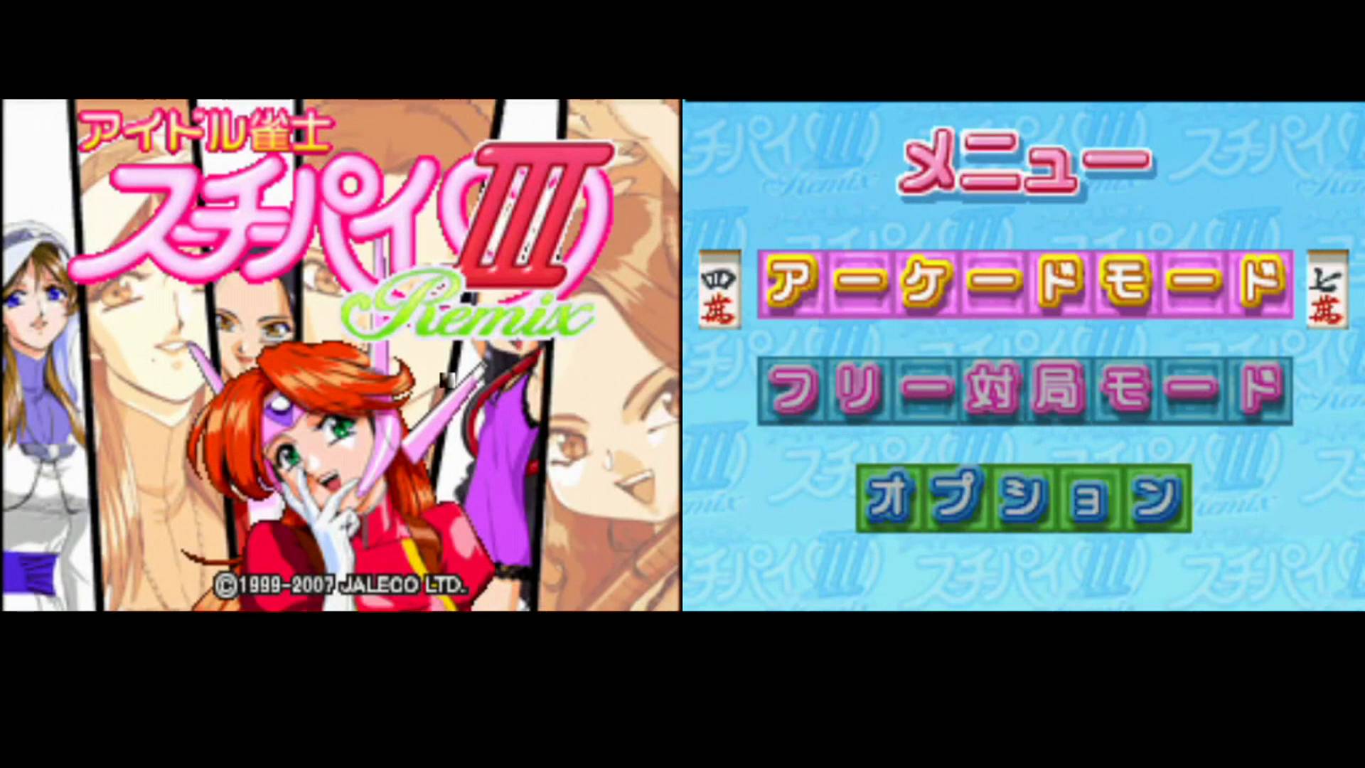 麻雀アイドル雀士スーチーパイ3リミックス | Mahjong Idol Janshi Suchie-Pai III Remix [NDS] 01/01