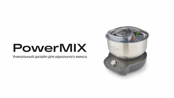 Планетарный миксер Atvel PowerMix 400521