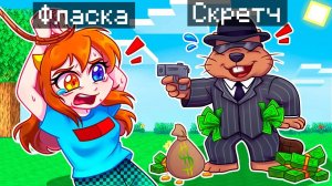 😨 Майнкрафт но Я Стал БОБРИТО БАНДИТО и Ограбил Девушку!