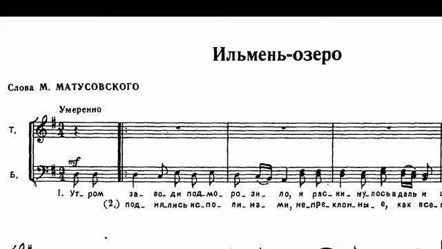 Мариан Коваль - Ильмень-озеро смотреть онлайн