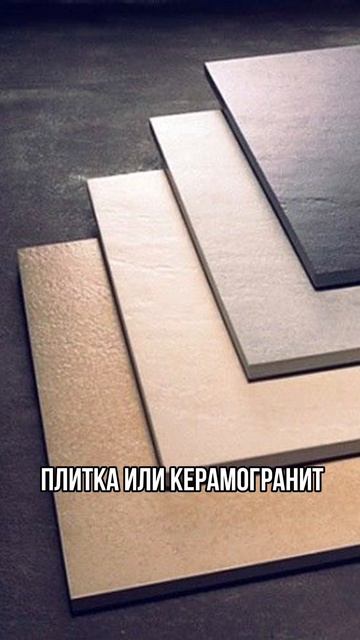 Материалы для монтажа плитки.