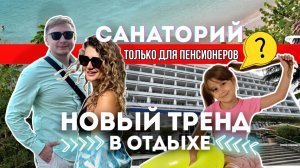 Санаторий Бирюза, Лазаревское 2025 | Обзор территории, еда, пляж, развлечения. Стоит ли ехать?