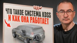 Что такое KDSS | Как он работает?