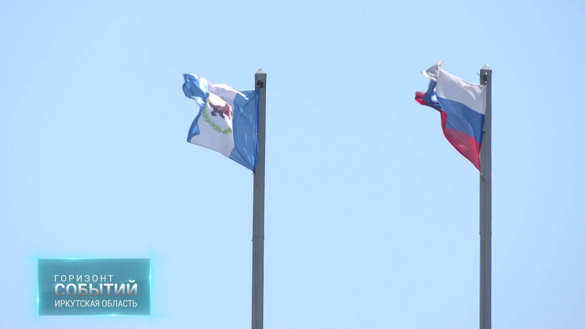 Программа "Герои Приангарья" для участников СВО. "ГОРИЗОНТ СОБЫТИЙ" от 20.06.2025