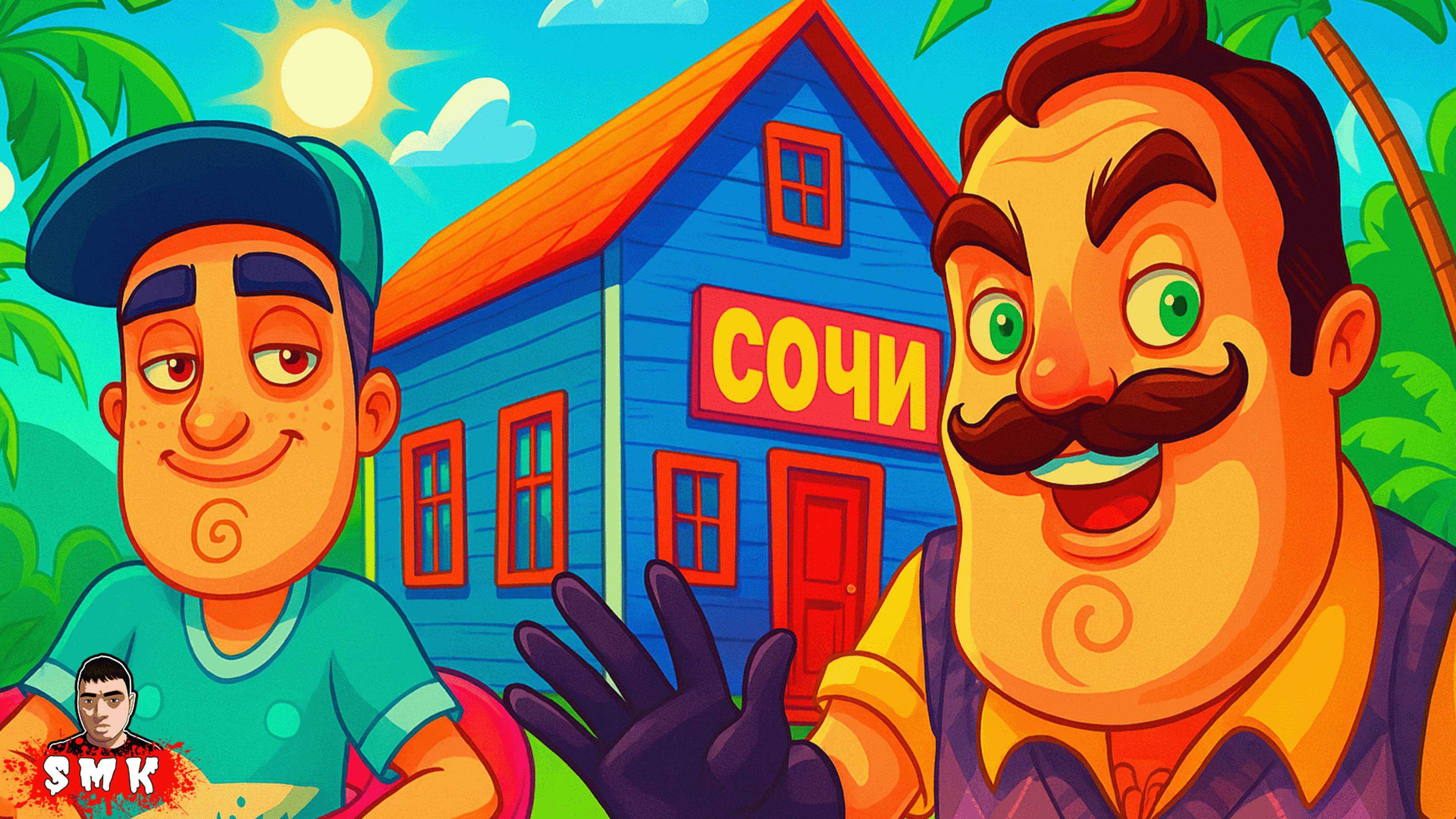 ШОУ ПРИВЕТ СОСЕД!ДОМИК В СОЧИ С КАФЕ У ВАСИЛИЧА!ИГРА HELLO NEIGHBOR ПРОХОЖДЕНИЕ МОДА THE HELLO SOCHI смотреть онлайн