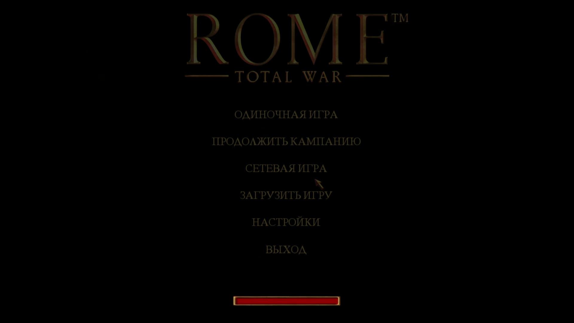 Rome Total War 1.