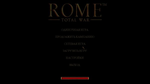 Rome Total War 1.