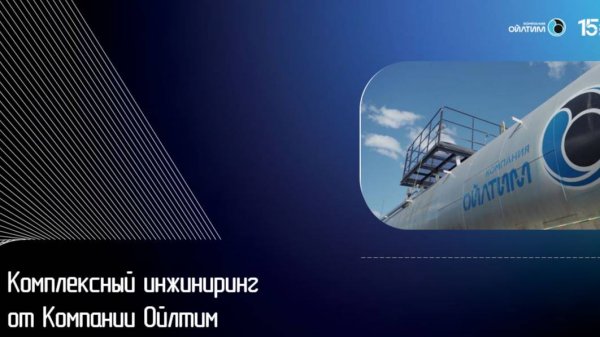 Комплексный инжиниринг