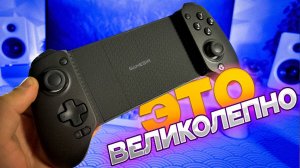 Мобильный Геймпад - ОБЗОР Gamesir G8 Plus