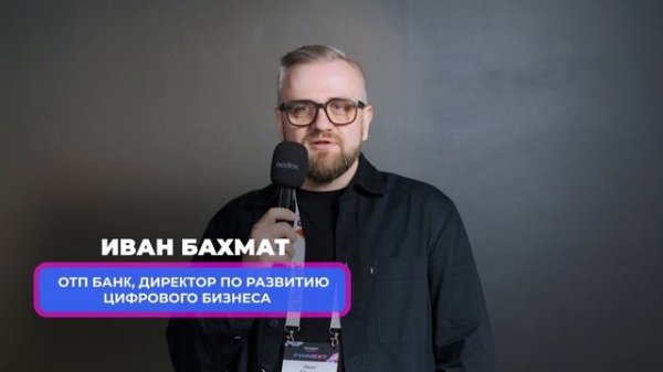 Форум финансовых инноваций FinNext 2025 – Как это было