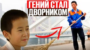 Почему вундеркинды терпят неудачу во взрослой жизни?