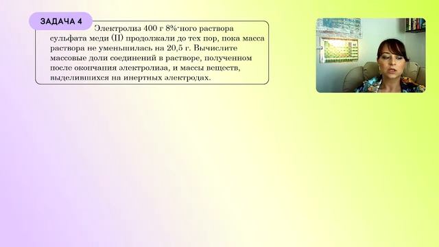 Вебинар №4 смотреть онлайн