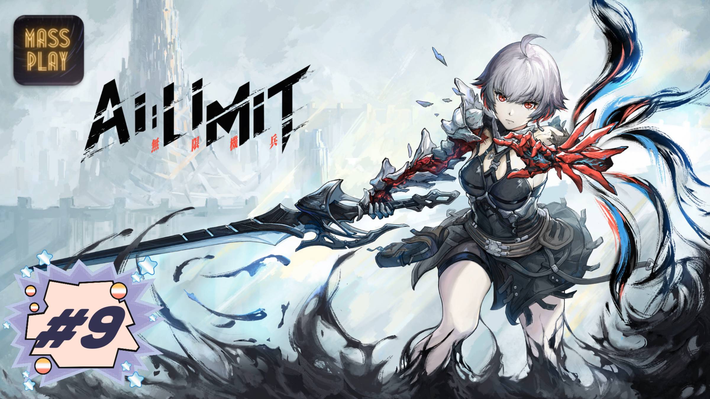 Куда то движемся! Прохождение AI Limit