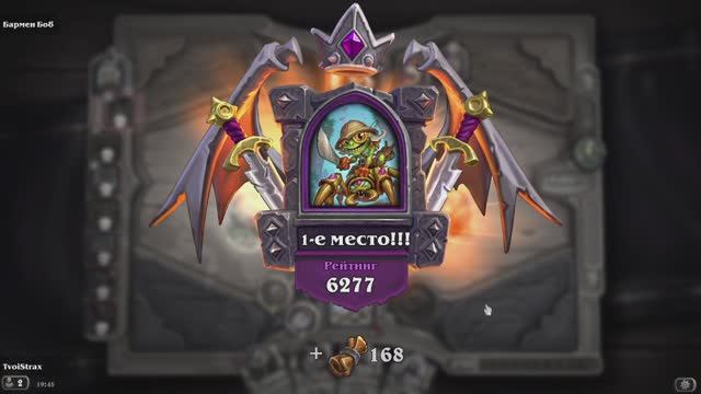 Hearthstoyne. Поля сражений. Пытаюсь апнуть рейтинг с 0 до 10000)))