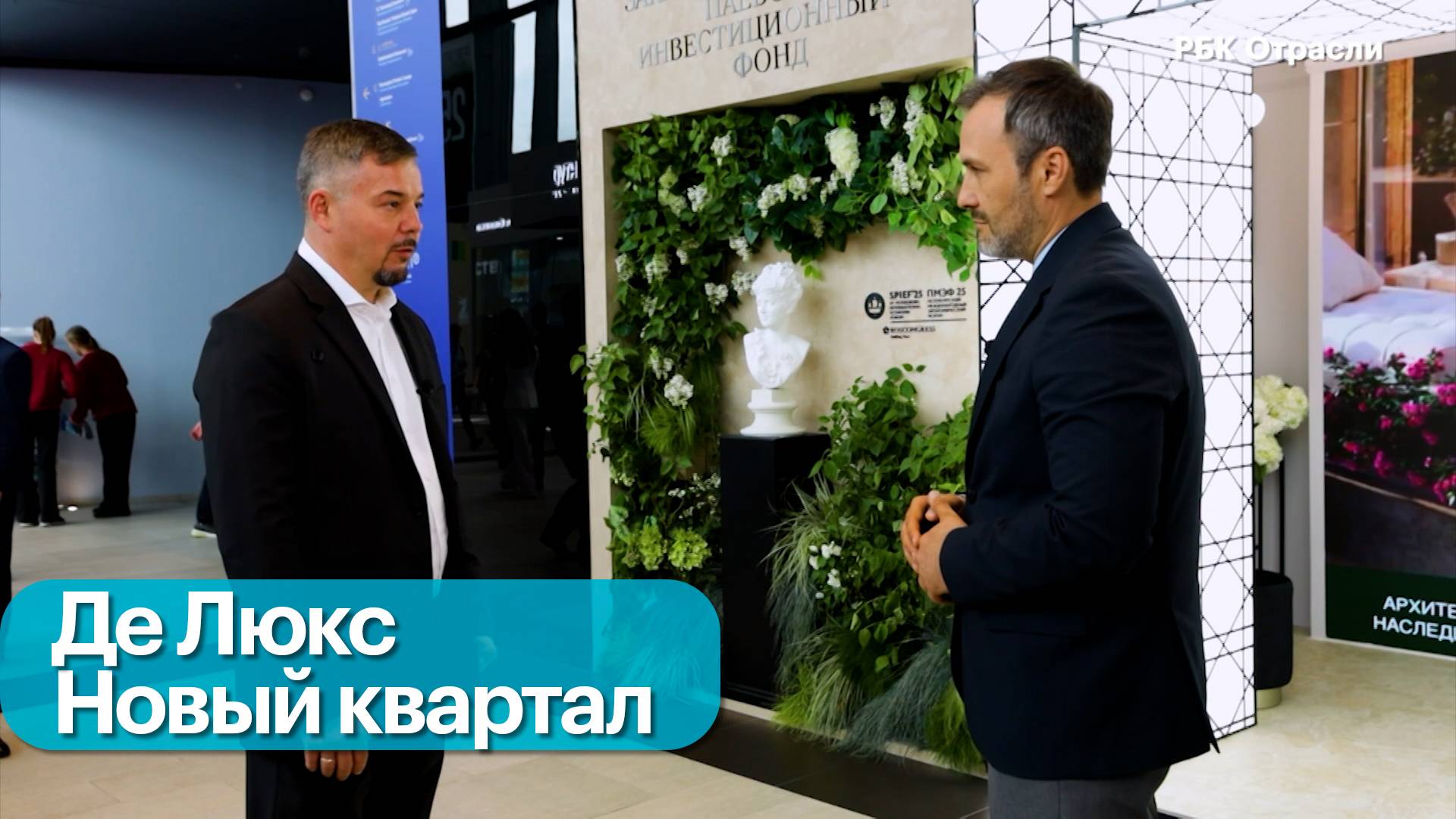 На ПМЭФ-25 представили новый делюкс-квартал в Санкт-Петербурге смотреть онлайн