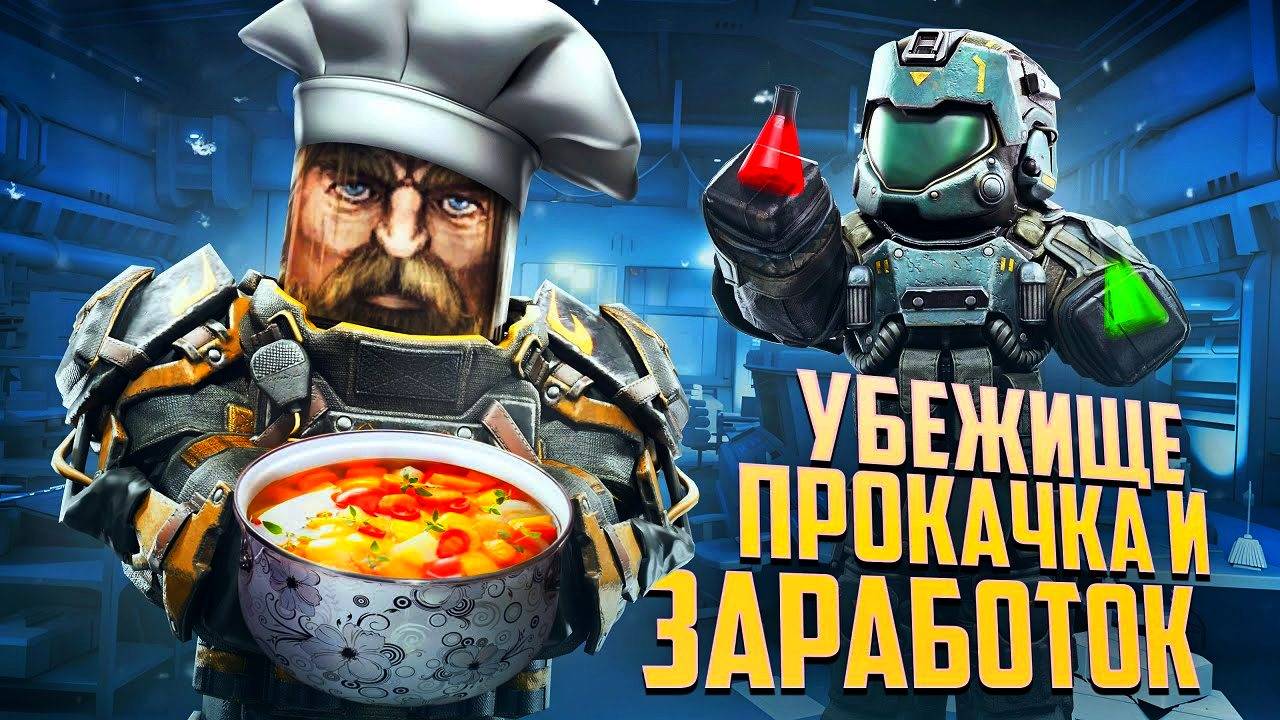 УБЕЖИЩЕ И КРАФТ В STALCRAFT X - САМАЯ ВЫГОДНАЯ ПРОКАЧКА И ЗАРАБОТОК ДЛЯ НОВИЧКОВ - НУЖНО ЛИ В 2025? смотреть онлайн