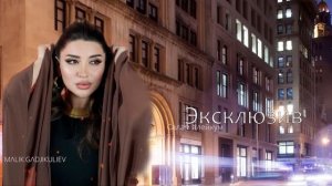 гр Эксклюзив. Салам алейкум