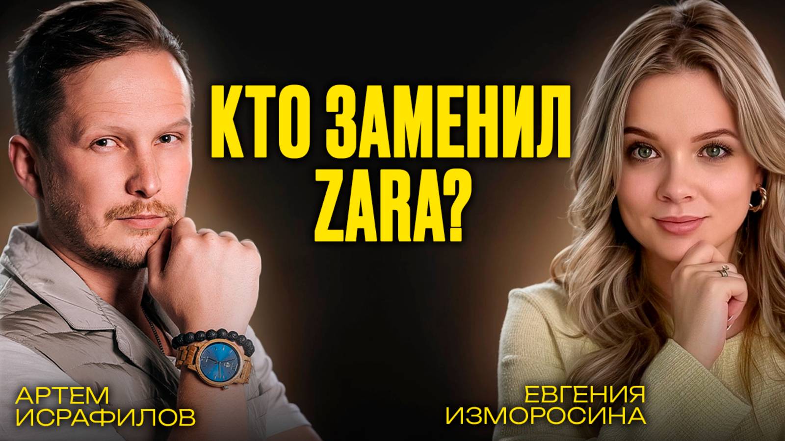 Почему Zara не заменить Российские бренды провалились Байер объясняет, что пошло не так Евгения Измо