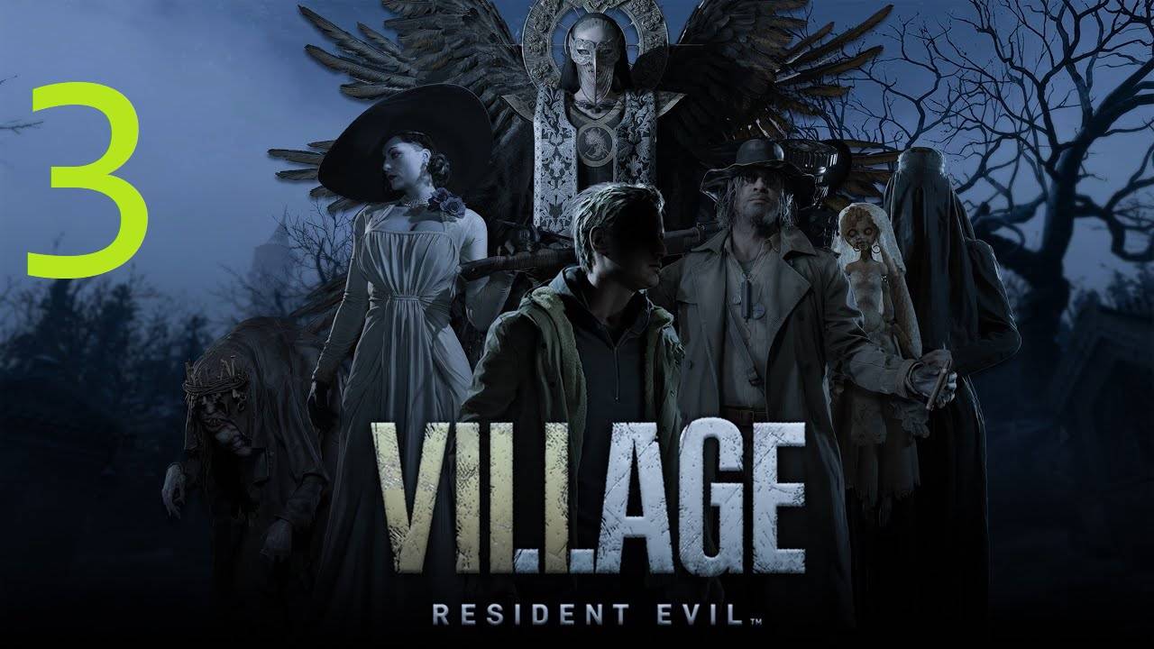 Прохождение Resident Evil 8 Village. Часть 3 смотреть онлайн