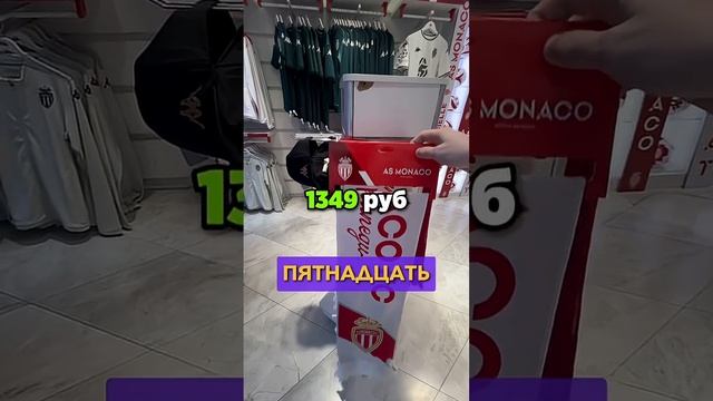 ️ ФАН-ШОП Монако. Нашли автографы ФУТБОЛИСТОВ? #мячlab #футбол #магазин #монако смотреть онлайн