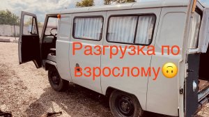 Разгрузка УАЗ буханочки в Яндекс доставке