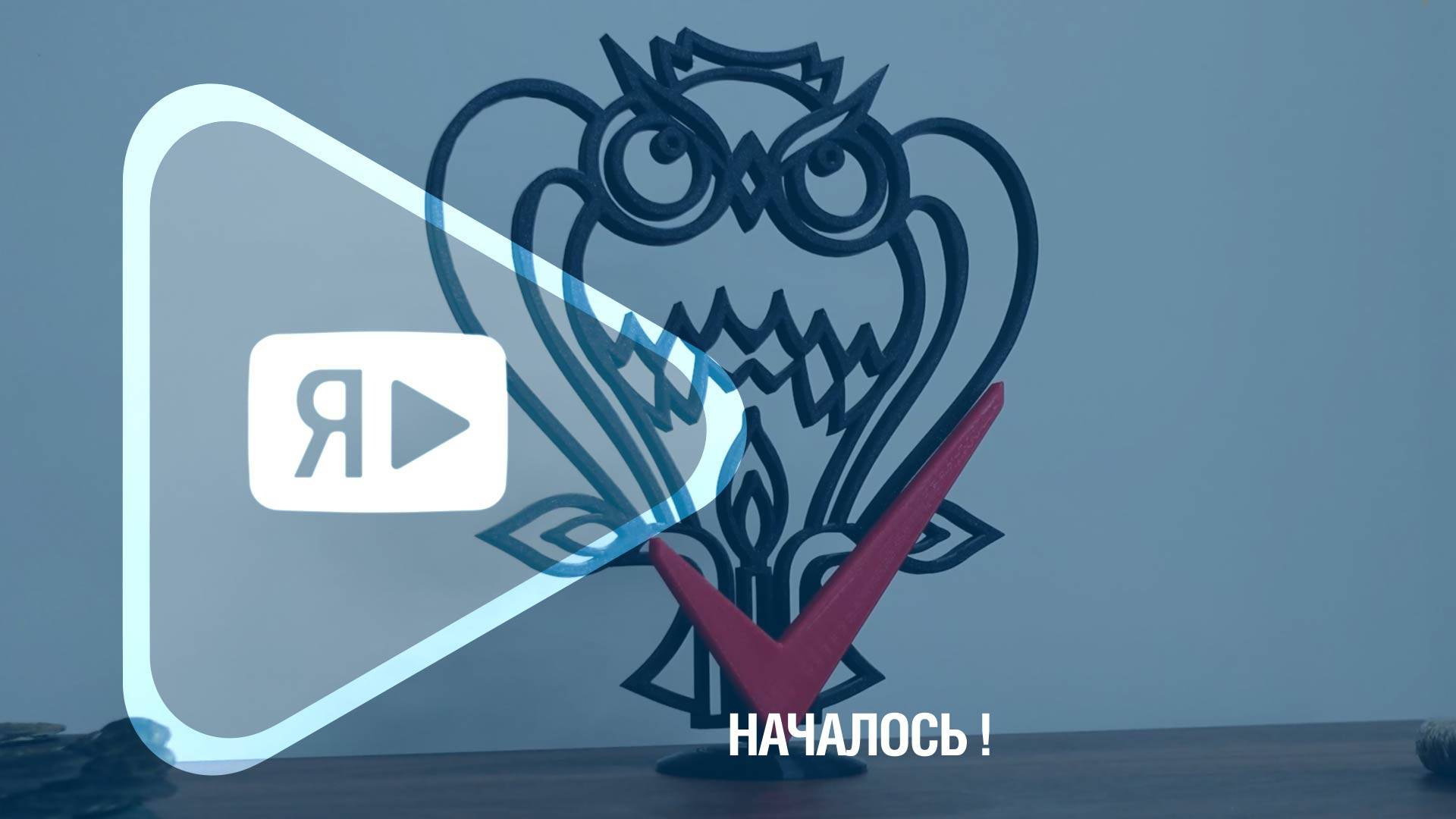 НАЧАЛОСЬ / В Новом Уренгое дали старт избирательным кампаниям смотреть онлайн