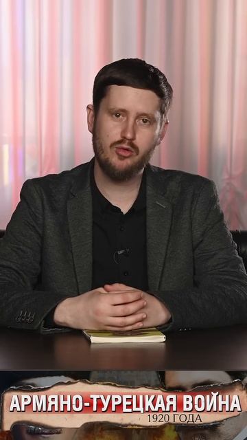 Севрский мирный договор. Раздел Турции смотреть онлайн