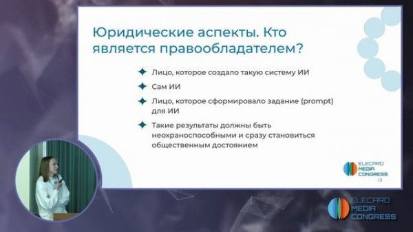 ChatGPT и его использование в работе на примере front-end разработки | Elecard Media Congress 2024