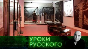 Урок №291. 22 июня: день, когда молчать нельзя! | «Захар Прилепин. Уроки русского»