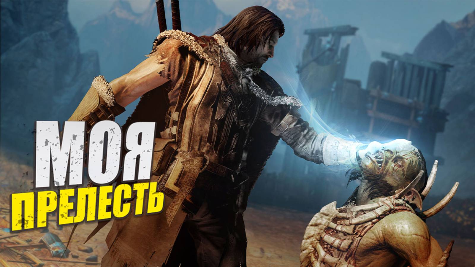 Лучшие игры по Властелину Колец с 1982 года и по сей день смотреть онлайн