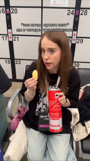 весёлая чипсина