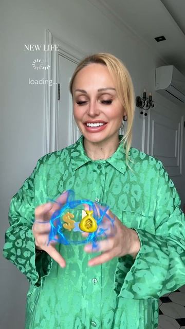 Передаешь другому ?