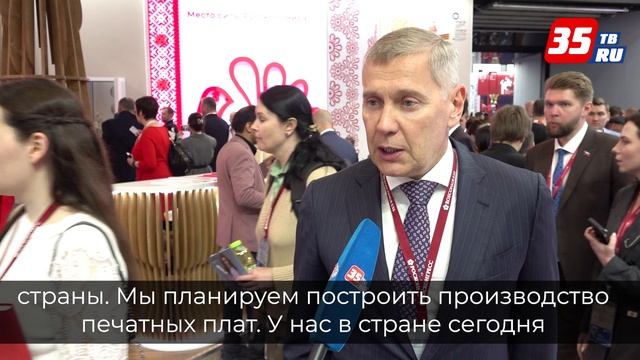 На территории ОЭЗ «Вологодская» построят завод по производству электронных печатных плат смотреть онлайн