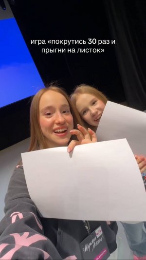 потеряли равновесие 😰