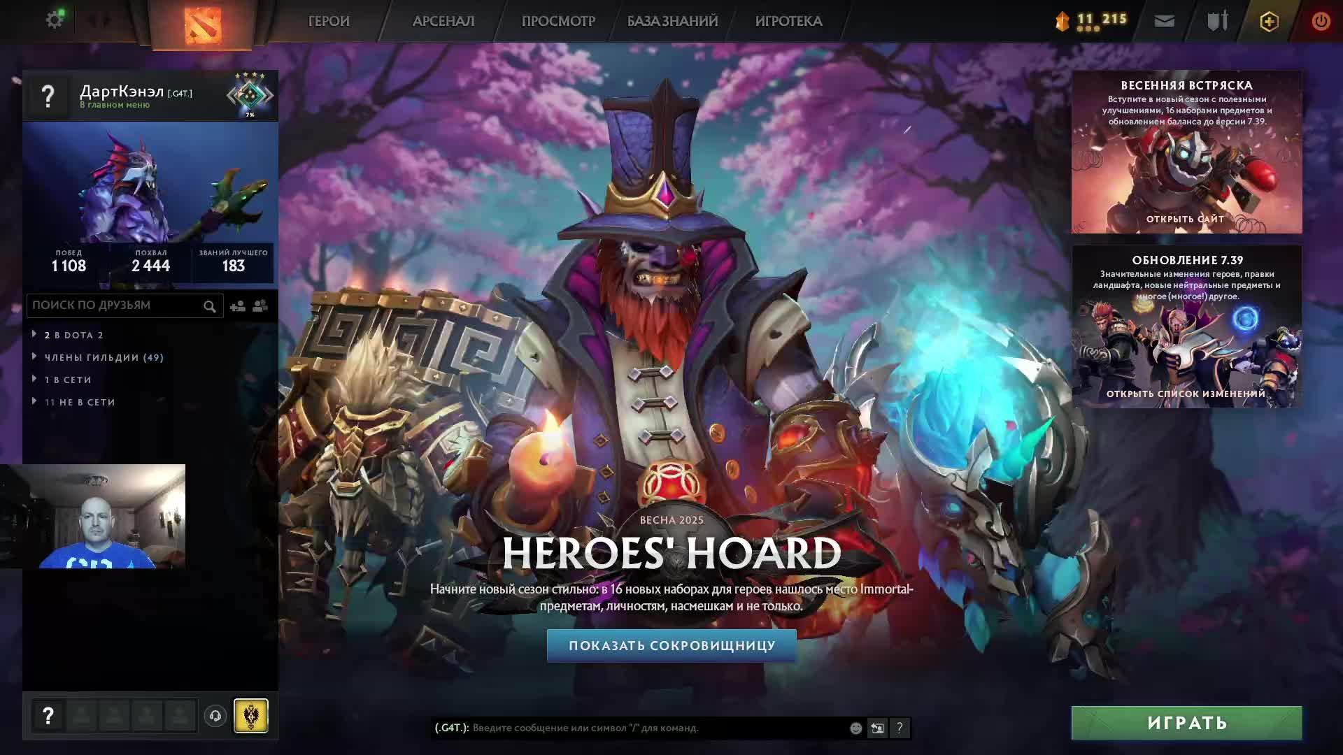 Дота 2 рейтинг стрим Дота2 / Dota 2 stream Dota2 смотреть онлайн