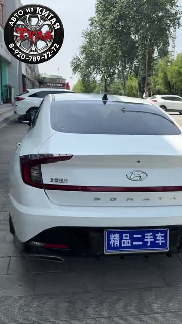 Машина из Китая под заказ. Hyundai Sonata. смотреть онлайн