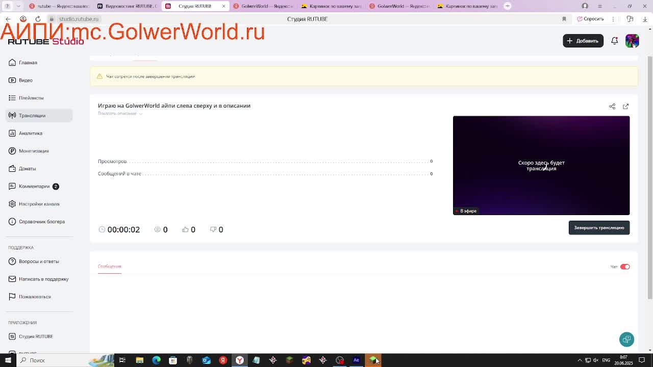 Играю на GolwerWorld айпи слева сверху и в описании смотреть онлайн