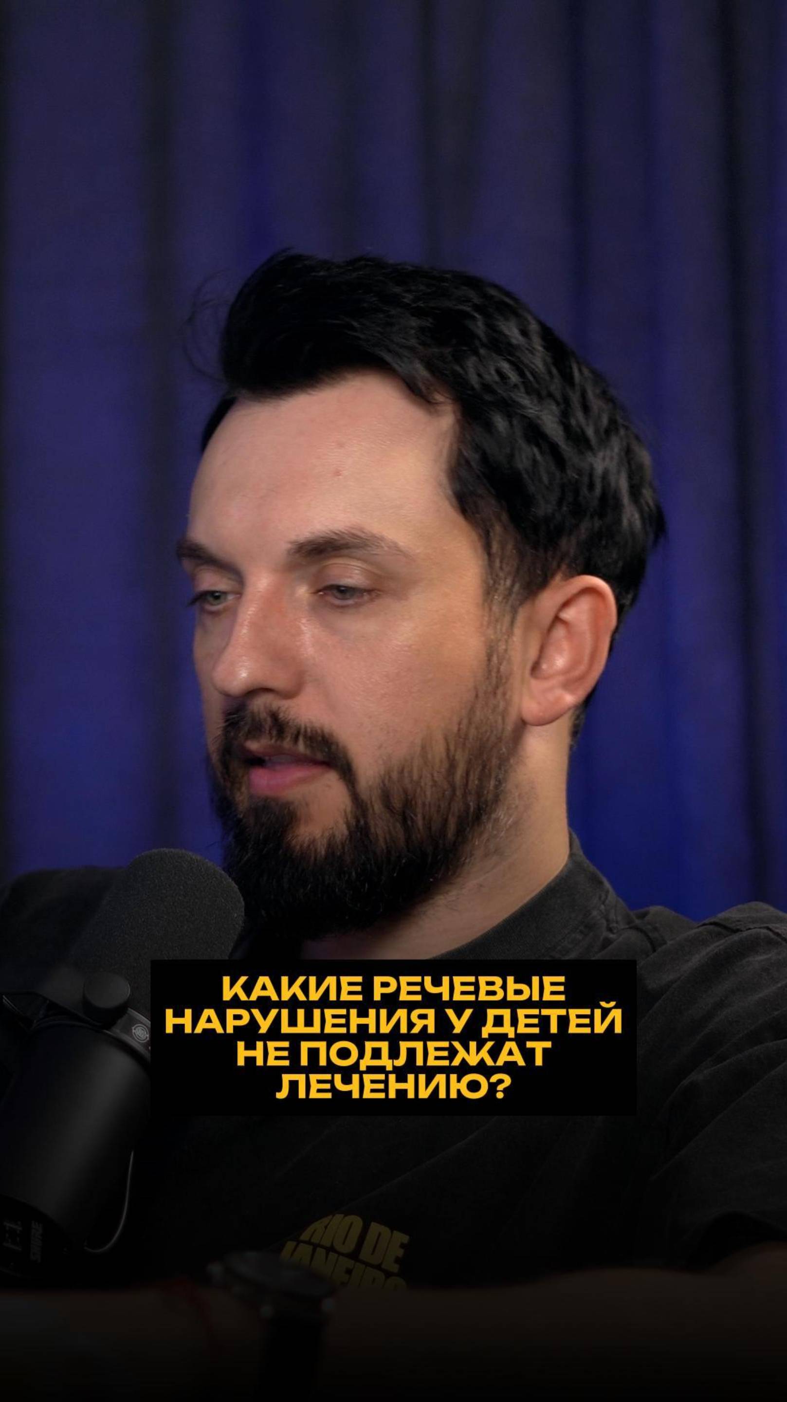 Какие речевые нарушения у детей не подлежат лечению? смотреть онлайн