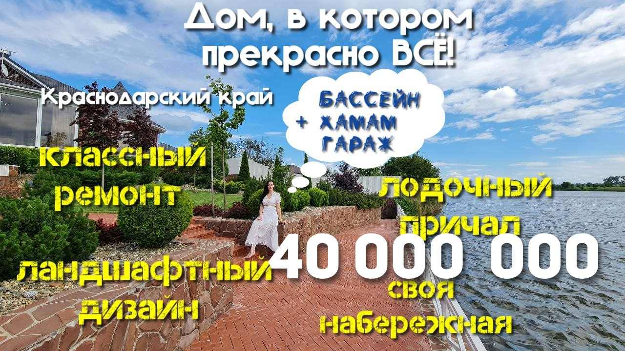 Краснодарский Край. Дом на берегу реки с сумасшедшим видом! смотреть онлайн