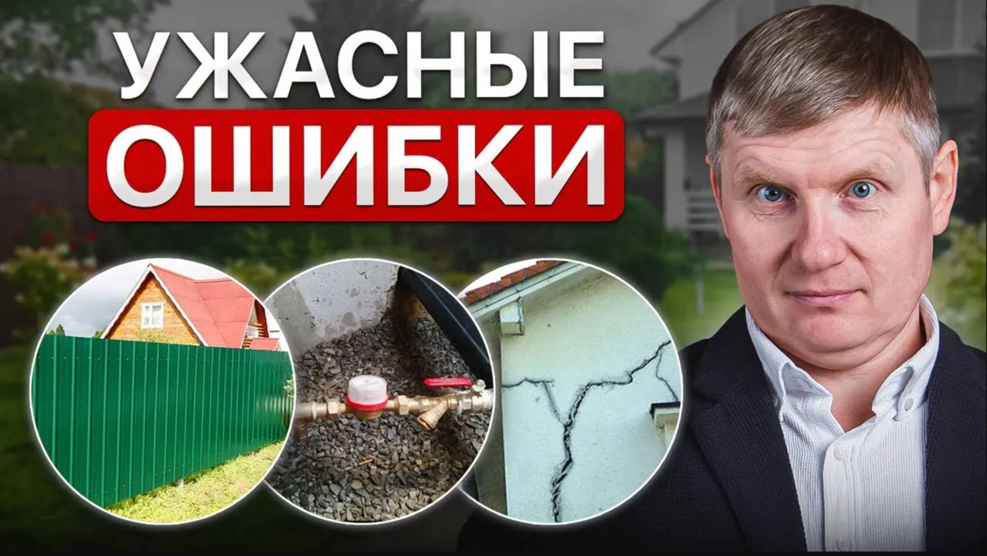 Как проверить ДАЧУ перед покупкой в 2025? 7 советов смотреть онлайн