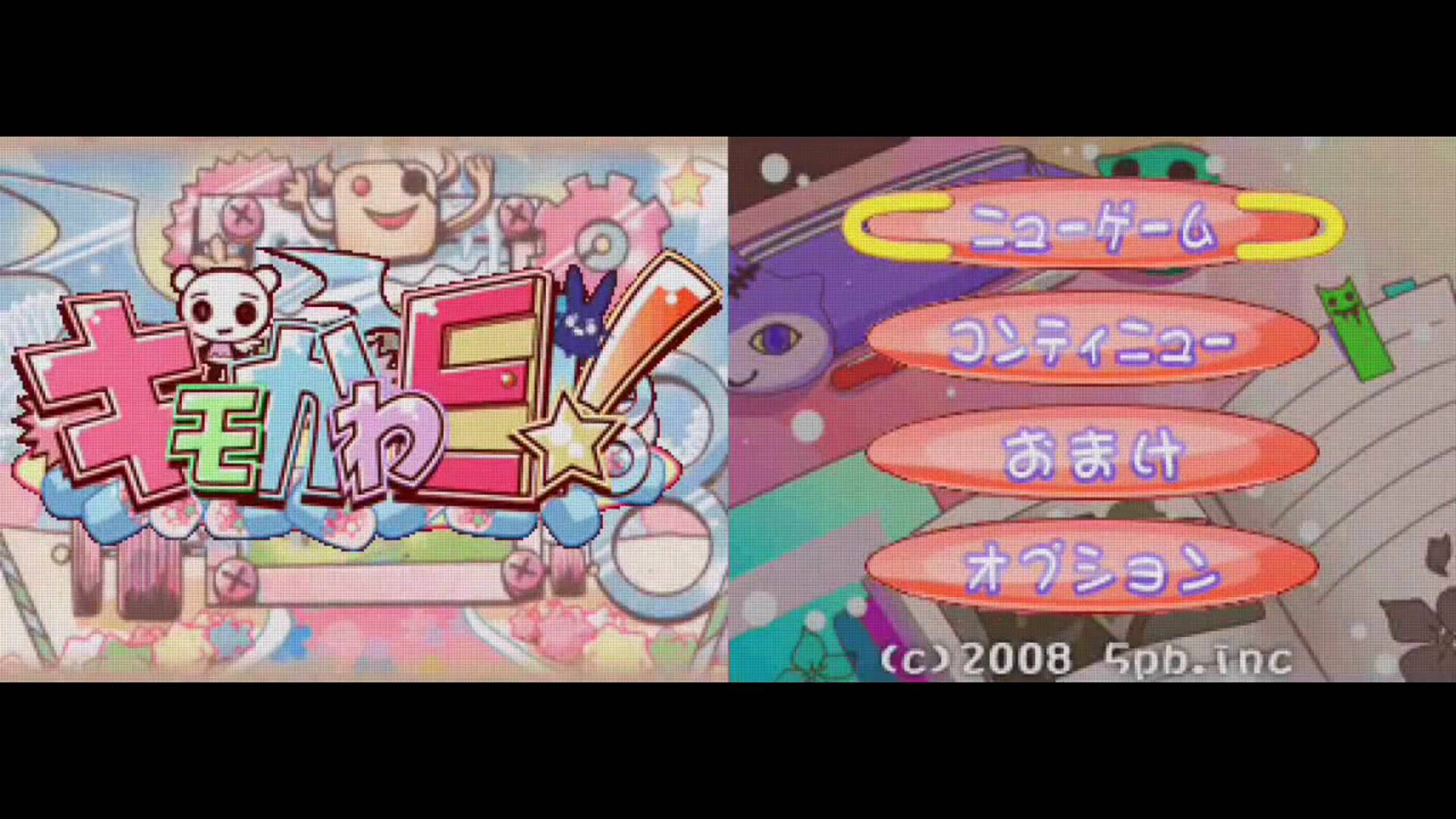 キモかわE! | Kimo Kawa E! [NDS] 01/01