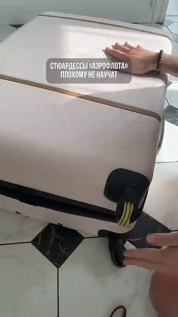 Лайфхак от стюардесс