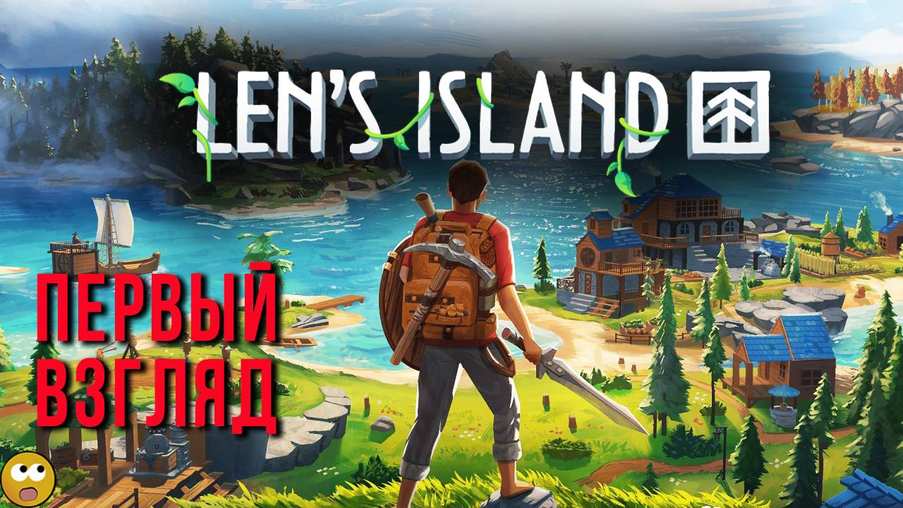 НОВАЯ ВЫЖИВАЛКА В ДУХЕ VALHEIM ► LEN'S ISLAND. ПЕРВЫЙ ВЗГЛЯД смотреть онлайн