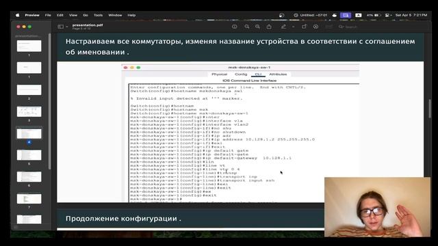 Защита лабораторной работы №4 смотреть онлайн
