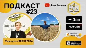 Подкаст #23 - Новости пчеловодства, Маргарита Прохорова об Апифоруме-2025