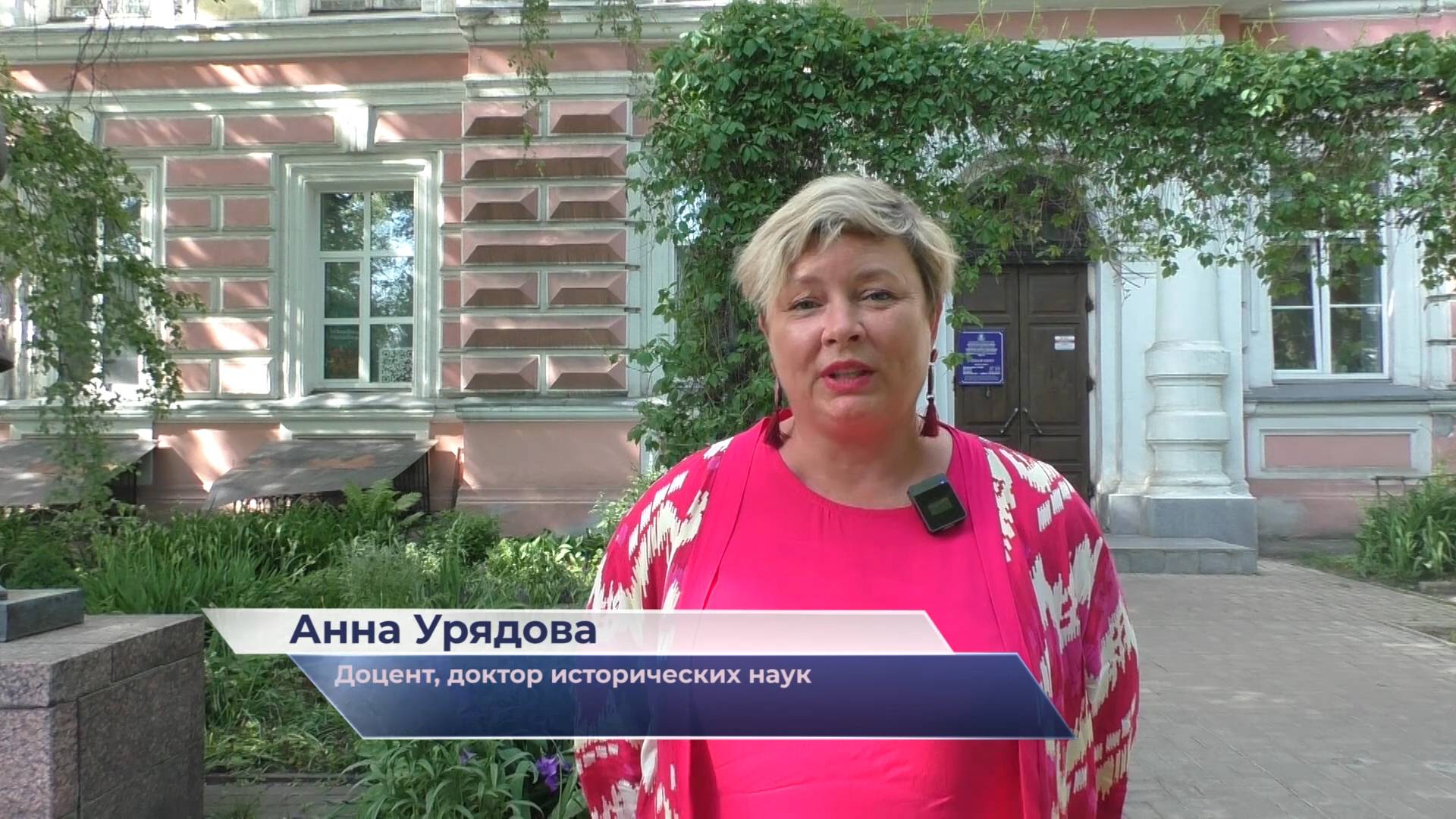 Анна Урядова – о международной научно-практической конференции «Война была общей» смотреть онлайн