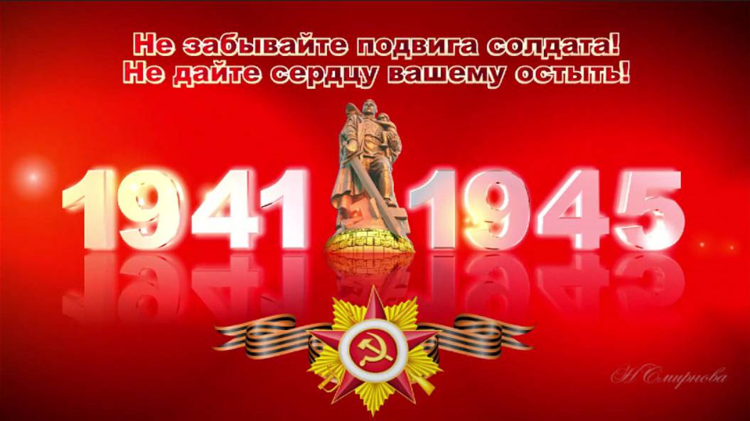 BluffTitler Не забывайте подвига солдата смотреть онлайн