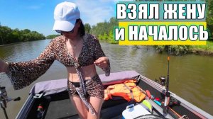 ПЕРВАЯ РЫБАЛКА С ЖЕНОЙ И СРАЗУ МОНСТР! МЫ НЕ ОЖИДАЛИ! СЕМЕЙНЫЙ ОТДЫХ НА РЕКЕ!