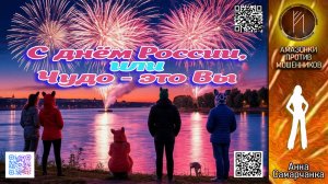 АННА САМАРЧАНКА. Бомбежка от мошенников в праздник. Телефонное мошенничество