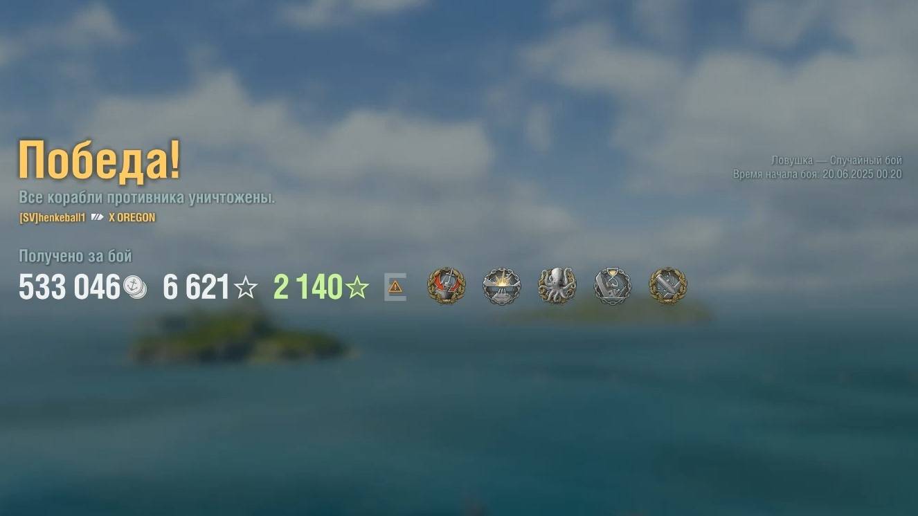 Линкор Oregon: +255к урона 8 фрагов на карте Ловушка - Мир кораблей (World of Warships) смотреть онлайн